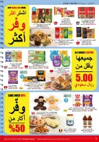 عروض فيفا سوبر ماركت السعودية من ٥ حتى ١٨ ربيع الأول ١٤٤٨ هـ (١٩ أغسطس إلى ١ سبتمبر ٢٠٢٦) عروض العودة إلى المدارس - فيفا سوبر ماركت - السعودية - 19 اغسطس 2026 – 1 سبتمبر 2026 - صفحة 2