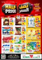عروض الوفاء هايبر ماركت بفرع سيكو من ١٢ حتى ١٨ ربيع الأول ١٤٤٨ هـ (٢٦ أغسطس إلى ١ سبتمبر ٢٠٢٦) عروض نصف السعر - الوفاء هايبر ماركت - السعودية - 26 اغسطس 2026 – 1 سبتمبر 2026 - صفحة 1