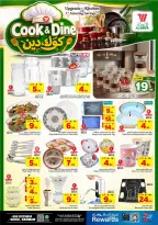 عروض الوفاء هايبر ماركت بفرع سيكو من ١٢ حتى ١٨ ربيع الأول ١٤٤٨ هـ (٢٦ أغسطس إلى ١ سبتمبر ٢٠٢٦) عروض نصف السعر - الوفاء هايبر ماركت - السعودية - 26 اغسطس 2026 – 1 سبتمبر 2026 - صفحة 24