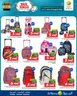 Ofertas de Al Meera Oman de 24 a 31 agosto 2026 Ofertas de regreso a clases - Al Meera - Oman - 24 agosto 2026 – 31 agosto 2026 - Página 2