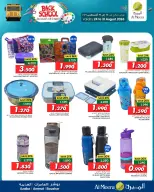 Ofertas de Al Meera Oman de 24 a 31 agosto 2026 Ofertas de regreso a clases - Al Meera - Oman - 24 agosto 2026 – 31 agosto 2026 - Página 4
