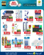 Ofertas de Al Meera Oman de 24 a 31 agosto 2026 Ofertas de regreso a clases - Al Meera - Oman - 24 agosto 2026 – 31 agosto 2026 - Página 6