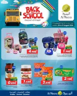 Ofertas de Al Meera Oman de 24 a 31 agosto 2026 Ofertas de regreso a clases - Al Meera - Oman - 24 agosto 2026 – 31 agosto 2026 - Página 1