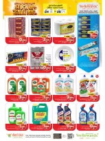 عروض مارك اند سيف بفرع صحار من ٢٤ حتى ٢٦ أغسطس ٢٠٢٦ أشتري بكميات كبيرة ووفر الكثير - مارك اند سيف - عمان - 24 اغسطس 2026 – 26 اغسطس 2026 - صفحة 23