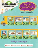 عروض مدينة اللحوم البحرين من ٢٥ أغسطس حتى ٢ سبتمبر ٢٠٢٦ عروض العودة إلى المدارس - مدينة اللحوم - البحرين - 25 اغسطس 2026 – 2 سبتمبر 2026 - صفحة 2