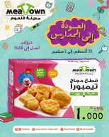 عروض مدينة اللحوم البحرين من ٢٥ أغسطس حتى ٢ سبتمبر ٢٠٢٦ عروض العودة إلى المدارس - مدينة اللحوم - البحرين - 25 اغسطس 2026 – 2 سبتمبر 2026 - صفحة 8