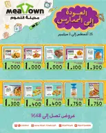 عروض مدينة اللحوم البحرين من ٢٥ أغسطس حتى ٢ سبتمبر ٢٠٢٦ عروض العودة إلى المدارس - مدينة اللحوم - البحرين - 25 اغسطس 2026 – 2 سبتمبر 2026 - صفحة 4
