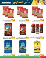 عروض أسواق الحلى البحرين من ٢٥ أغسطس حتى ٥ سبتمبر ٢٠٢٦ عروض العودة إلى المدارس - أسواق الحلى - البحرين - 25 اغسطس 2026 – 5 سبتمبر 2026 - صفحة 16