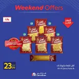 عروض كارفور مصر من ٢٦ حتى ٣٠ أغسطس ٢٠٢٦ عروض الويك إند - كارفور - مصر - 26 اغسطس 2026 – 30 اغسطس 2026 - صفحة 21