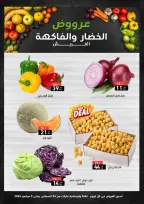 Offres Marché A Ten Egypte de 24 août à 2 septembre 2026 Offres d'été - Marché A Ten - Egypte - 24 aout 2026 – 2 septembre 2026 - Page 3