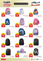 Offres Raneen de 27 août à 9 septembre 2026 Offres de sacs d'école - Raneen - Egypte - 27 aout 2026 – 9 septembre 2026 - Page 6
