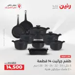 Raneen offers in Sheikh Zayed from 27 to 29 August 2026 Premium Discounts - Raneen - Egypt - 27 August 2026 – 29 August 2026 - Page 5