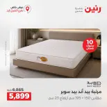 Raneen offers in Sheikh Zayed from 27 to 29 August 2026 Premium Discounts - Raneen - Egypt - 27 August 2026 – 29 August 2026 - Page 28