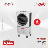 Raneen offers in Sheikh Zayed from 27 to 29 August 2026 Premium Discounts - Raneen - Egypt - 27 August 2026 – 29 August 2026 - Page 42