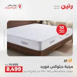 Raneen offers in Sheikh Zayed from 27 to 29 August 2026 Premium Discounts - Raneen - Egypt - 27 August 2026 – 29 August 2026 - Page 26