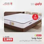 Raneen offers in Sheikh Zayed from 27 to 29 August 2026 Premium Discounts - Raneen - Egypt - 27 August 2026 – 29 August 2026 - Page 30