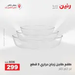 Raneen offers in Sheikh Zayed from 27 to 29 August 2026 Premium Discounts - Raneen - Egypt - 27 August 2026 – 29 August 2026 - Page 9