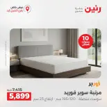 Raneen offers in Sheikh Zayed from 27 to 29 August 2026 Premium Discounts - Raneen - Egypt - 27 August 2026 – 29 August 2026 - Page 27