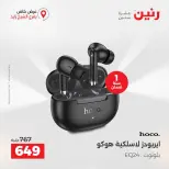 Raneen offers in Sheikh Zayed from 27 to 29 August 2026 Premium Discounts - Raneen - Egypt - 27 August 2026 – 29 August 2026 - Page 47