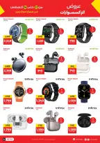 Raneen offers from 27 to 29 August 2026 Mobile phone and accessories offers - Raneen - Egypt - 27 August 2026 – 29 August 2026 - Page 3
