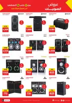 Raneen offers from 27 to 29 August 2026 Mobile phone and accessories offers - Raneen - Egypt - 27 August 2026 – 29 August 2026 - Page 4