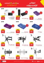Raneen offers from 27 to 29 August 2026 Mobile phone and accessories offers - Raneen - Egypt - 27 August 2026 – 29 August 2026 - Page 5
