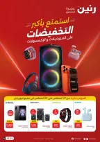 Raneen offers from 27 to 29 August 2026 Mobile phone and accessories offers - Raneen - Egypt - 27 August 2026 – 29 August 2026 - Page 1