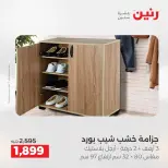 Offres Raneen de 27 à 31 août 2026 Offres de meubles - Raneen - Egypte - 27 aout 2026 – 31 aout 2026 - Page 32