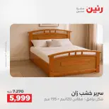 Offres Raneen de 27 à 31 août 2026 Offres de meubles - Raneen - Egypte - 27 aout 2026 – 31 aout 2026 - Page 14