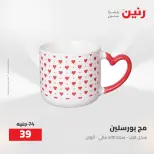 عروض رنين من ٢٧ حتى ٢٩ أغسطس ٢٠٢٦ عروض أدوات المطبخ - رنين - مصر - 27 اغسطس 2026 – 29 اغسطس 2026 - صفحة 6