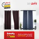 عروض رنين الأربعاء ٢٦ أغسطس ٢٠٢٦ عرض الساعة - رنين - مصر - 26 اغسطس 2026 – 26 اغسطس 2026 - صفحة 8