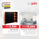 عروض رنين الأربعاء ٢٦ أغسطس ٢٠٢٦ عرض الساعة - رنين - مصر - 26 اغسطس 2026 – 26 اغسطس 2026 - صفحة 43