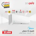 عروض رنين الأربعاء ٢٦ أغسطس ٢٠٢٦ عرض الساعة - رنين - مصر - 26 اغسطس 2026 – 26 اغسطس 2026 - صفحة 21