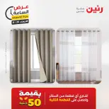 عروض رنين الأربعاء ٢٦ أغسطس ٢٠٢٦ عرض الساعة - رنين - مصر - 26 اغسطس 2026 – 26 اغسطس 2026 - صفحة 40
