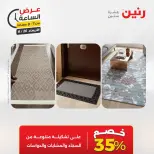 عروض رنين الأربعاء ٢٦ أغسطس ٢٠٢٦ عرض الساعة - رنين - مصر - 26 اغسطس 2026 – 26 اغسطس 2026 - صفحة 30