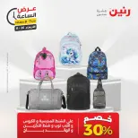 عروض رنين الأربعاء ٢٦ أغسطس ٢٠٢٦ عرض الساعة - رنين - مصر - 26 اغسطس 2026 – 26 اغسطس 2026 - صفحة 28