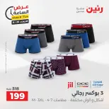 عروض رنين الأربعاء ٢٦ أغسطس ٢٠٢٦ عرض الساعة - رنين - مصر - 26 اغسطس 2026 – 26 اغسطس 2026 - صفحة 24