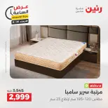 عروض رنين الأربعاء ٢٦ أغسطس ٢٠٢٦ عرض الساعة - رنين - مصر - 26 اغسطس 2026 – 26 اغسطس 2026 - صفحة 46