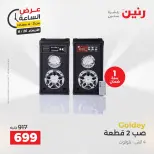 عروض رنين الأربعاء ٢٦ أغسطس ٢٠٢٦ عرض الساعة - رنين - مصر - 26 اغسطس 2026 – 26 اغسطس 2026 - صفحة 5