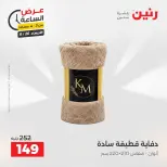 عروض رنين الأربعاء ٢٦ أغسطس ٢٠٢٦ عرض الساعة - رنين - مصر - 26 اغسطس 2026 – 26 اغسطس 2026 - صفحة 16