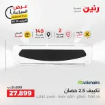 عروض رنين الأربعاء ٢٦ أغسطس ٢٠٢٦ عرض الساعة - رنين - مصر - 26 اغسطس 2026 – 26 اغسطس 2026 - صفحة 36