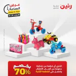 عروض رنين الأربعاء ٢٦ أغسطس ٢٠٢٦ عرض الساعة - رنين - مصر - 26 اغسطس 2026 – 26 اغسطس 2026 - صفحة 12