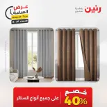 عروض رنين الأربعاء ٢٦ أغسطس ٢٠٢٦ عرض الساعة - رنين - مصر - 26 اغسطس 2026 – 26 اغسطس 2026 - صفحة 26