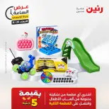 عروض رنين الأربعاء ٢٦ أغسطس ٢٠٢٦ عرض الساعة - رنين - مصر - 26 اغسطس 2026 – 26 اغسطس 2026 - صفحة 44