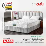 عروض رنين الأربعاء ٢٦ أغسطس ٢٠٢٦ عرض الساعة - رنين - مصر - 26 اغسطس 2026 – 26 اغسطس 2026 - صفحة 41