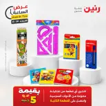 عروض رنين الأربعاء ٢٦ أغسطس ٢٠٢٦ عرض الساعة - رنين - مصر - 26 اغسطس 2026 – 26 اغسطس 2026 - صفحة 33