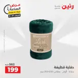 عروض رنين الأربعاء ٢٦ أغسطس ٢٠٢٦ عرض الساعة - رنين - مصر - 26 اغسطس 2026 – 26 اغسطس 2026 - صفحة 13