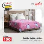 عروض رنين الأربعاء ٢٦ أغسطس ٢٠٢٦ عرض الساعة - رنين - مصر - 26 اغسطس 2026 – 26 اغسطس 2026 - صفحة 18