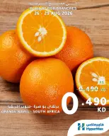 عروض هايبر ماكس الكويت من ٢٦ حتى ٢٩ أغسطس ٢٠٢٦ عروض الطازج - هايبر ماكس - الكويت - 26 اغسطس 2026 – 29 اغسطس 2026 - صفحة 5