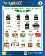 عروض جمعية الفحيحيل التعاونية الكويت من ٢٦ أغسطس حتى ١٠ سبتمبر ٢٠٢٦ تخفيضات عودة المدارس - جمعية الفحيحيل التعاونية - الكويت - 26 اغسطس 2026 – 10 سبتمبر 2026 - صفحة 26